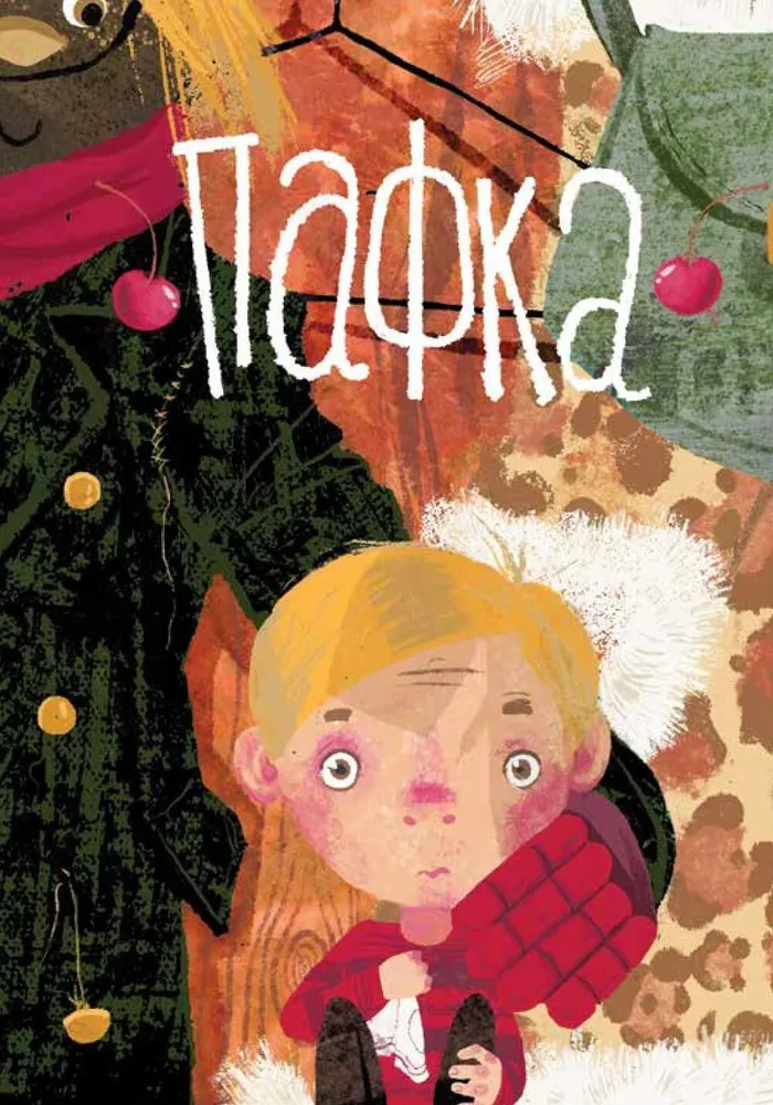 Pafka un skapis