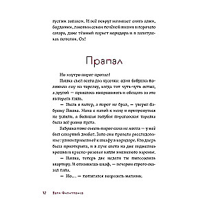 Pafka un skapis