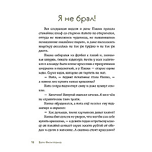 Pafka un skapis