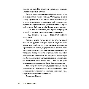 Pafka un skapis