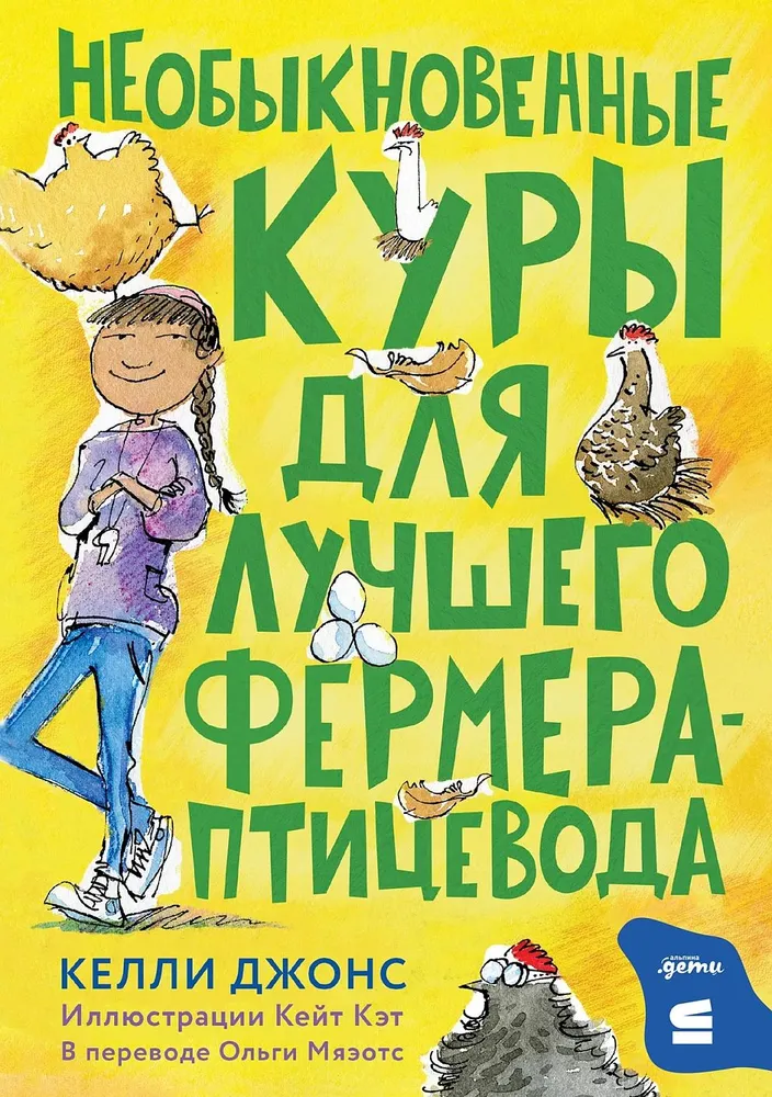 Neparastas vistas labākajam lauksaimniekam-putnkopim