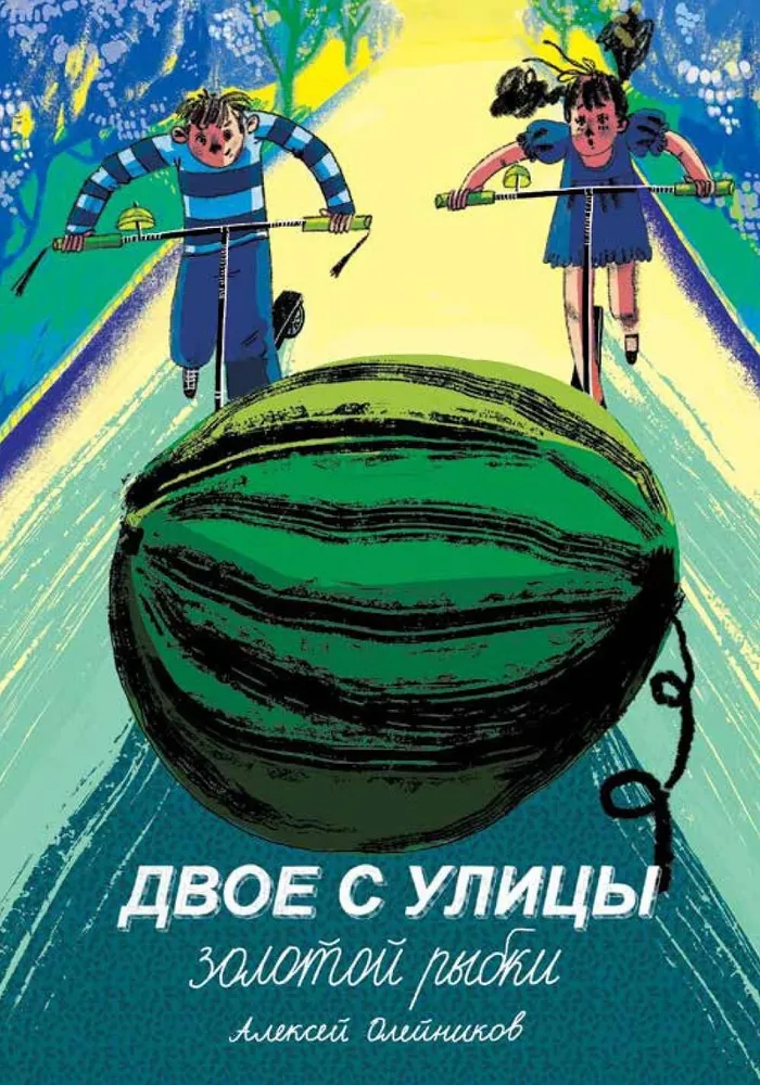 Piedzīvojumu izsalkums