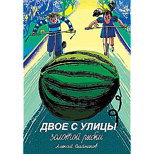 Piedzīvojumu izsalkums
