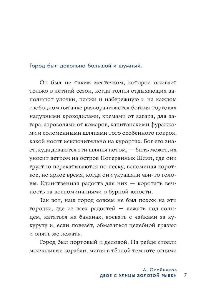 Piedzīvojumu izsalkums