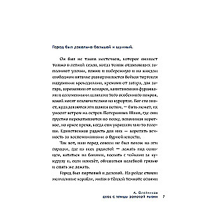 Piedzīvojumu izsalkums