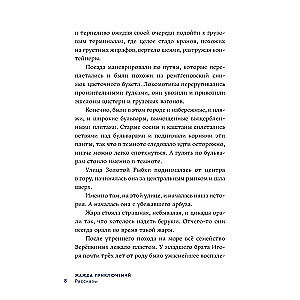 Piedzīvojumu izsalkums