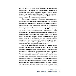 Piedzīvojumu izsalkums