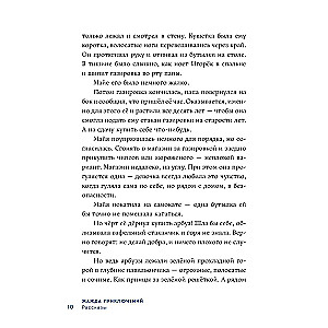 Piedzīvojumu izsalkums