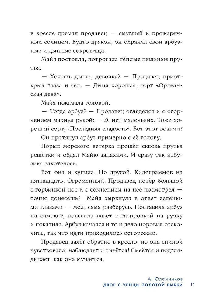 Piedzīvojumu izsalkums