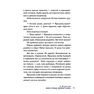 Piedzīvojumu izsalkums