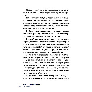 Piedzīvojumu izsalkums