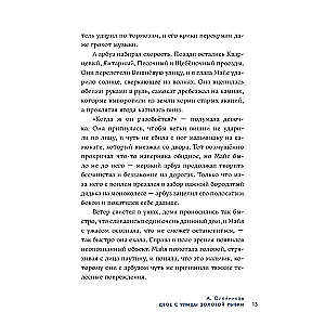 Piedzīvojumu izsalkums