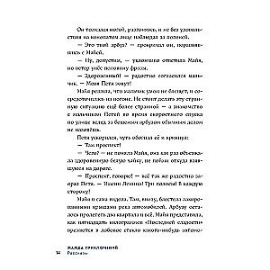 Piedzīvojumu izsalkums