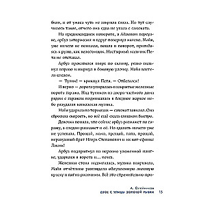 Piedzīvojumu izsalkums