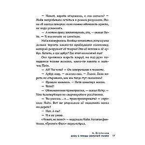 Piedzīvojumu izsalkums