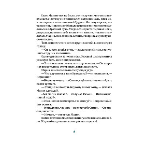 Mazais ēzelis Marijas. Neticami aizkustinoša Ziemassvētku stāsts bērniem un pieaugušajiem