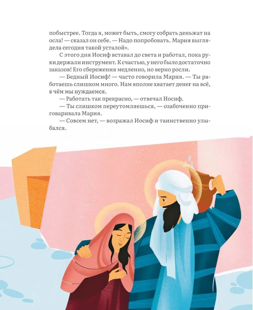 Mazais ēzelis Marijas. Neticami aizkustinoša Ziemassvētku stāsts bērniem un pieaugušajiem