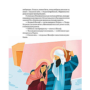Mazais ēzelis Marijas. Neticami aizkustinoša Ziemassvētku stāsts bērniem un pieaugušajiem