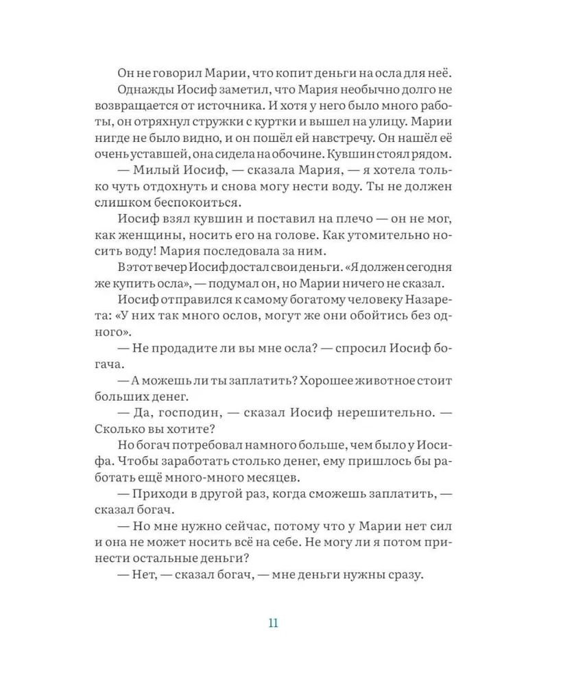 Mazais ēzelis Marijas. Neticami aizkustinoša Ziemassvētku stāsts bērniem un pieaugušajiem