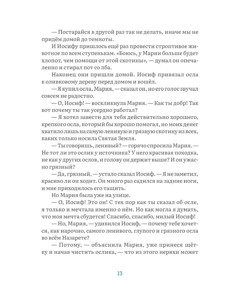 Mazais ēzelis Marijas. Neticami aizkustinoša Ziemassvētku stāsts bērniem un pieaugušajiem