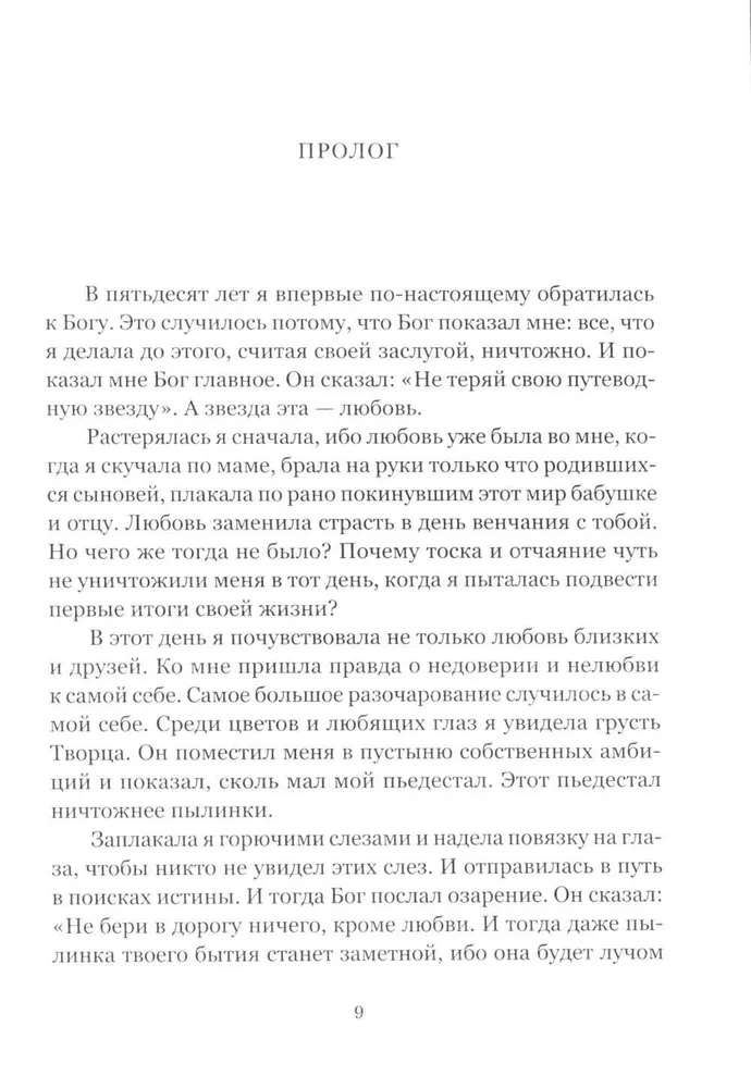Mana dzīve ar ceļotāju