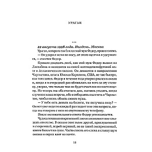 Mana dzīve ar ceļotāju