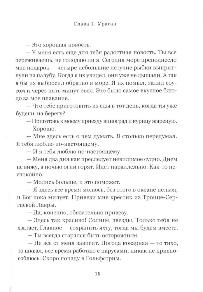 Mana dzīve ar ceļotāju