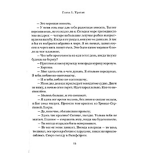 Mana dzīve ar ceļotāju
