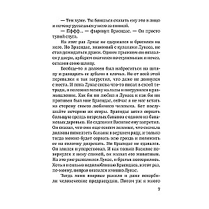 Pīrāts. Foksterjera stāsts, ko stāsta viņš pats