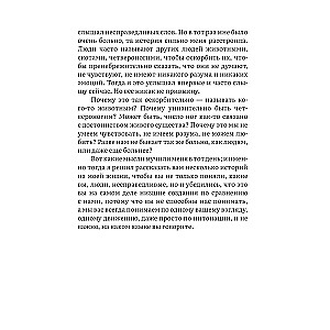 Pīrāts. Foksterjera stāsts, ko stāsta viņš pats
