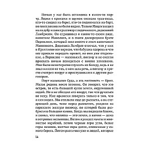 Pīrāts. Foksterjera stāsts, ko stāsta viņš pats