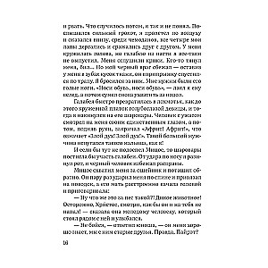 Pīrāts. Foksterjera stāsts, ko stāsta viņš pats