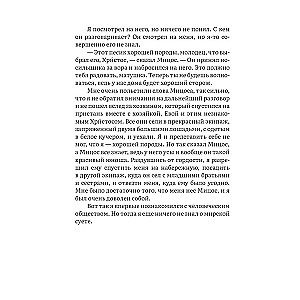 Pīrāts. Foksterjera stāsts, ko stāsta viņš pats