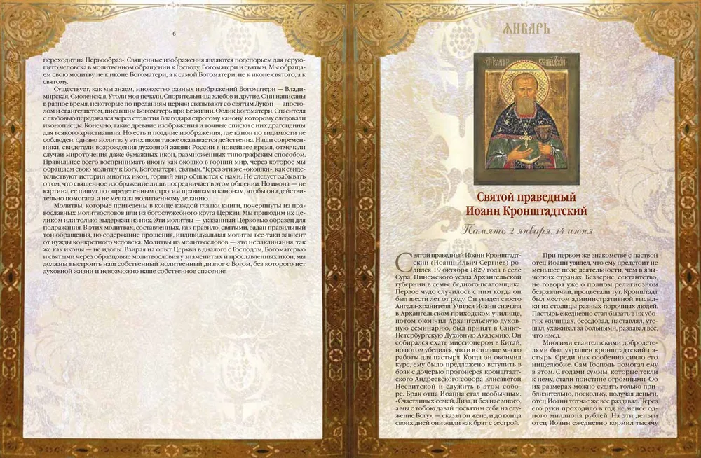 Brīnumdarītāju ikonas