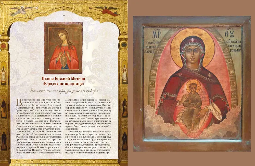Brīnumdarītāju ikonas