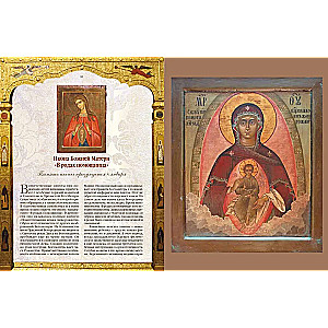 Brīnumdarītāju ikonas