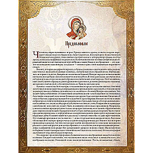 Brīnumdarītāju ikonas