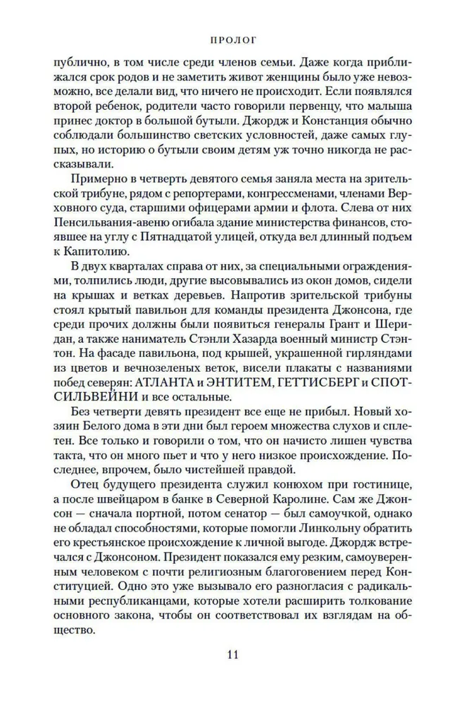 Lielā sāga. Grāmata 3. Paradīze un elle