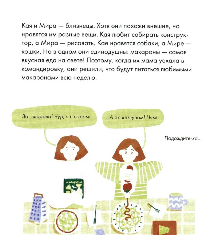 Es zinu, ko ēdu! Graudi