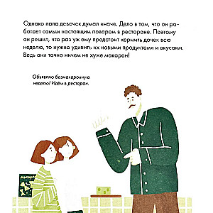 Es zinu, ko ēdu! Graudi