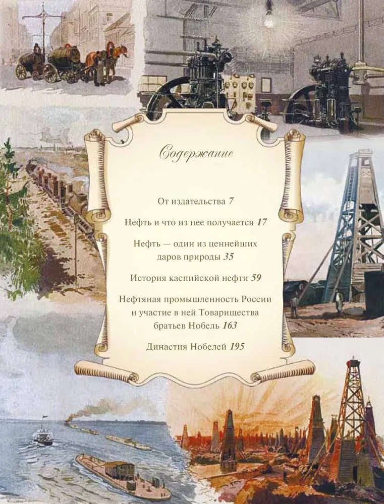 Krievijas naftas vēsture