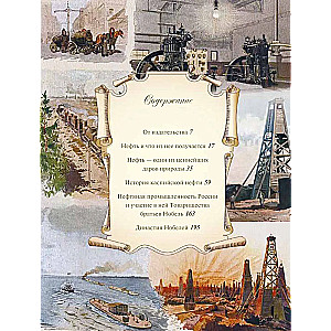 Krievijas naftas vēsture