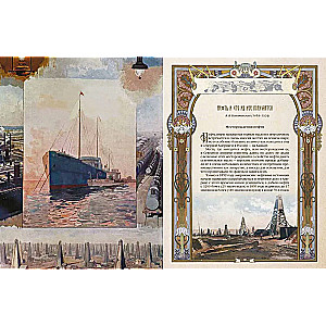 Krievijas naftas vēsture