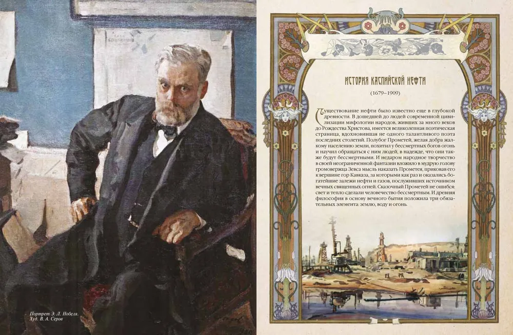 Krievijas naftas vēsture