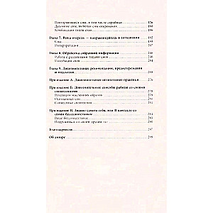 Sapņu interpretācija iesācējiem