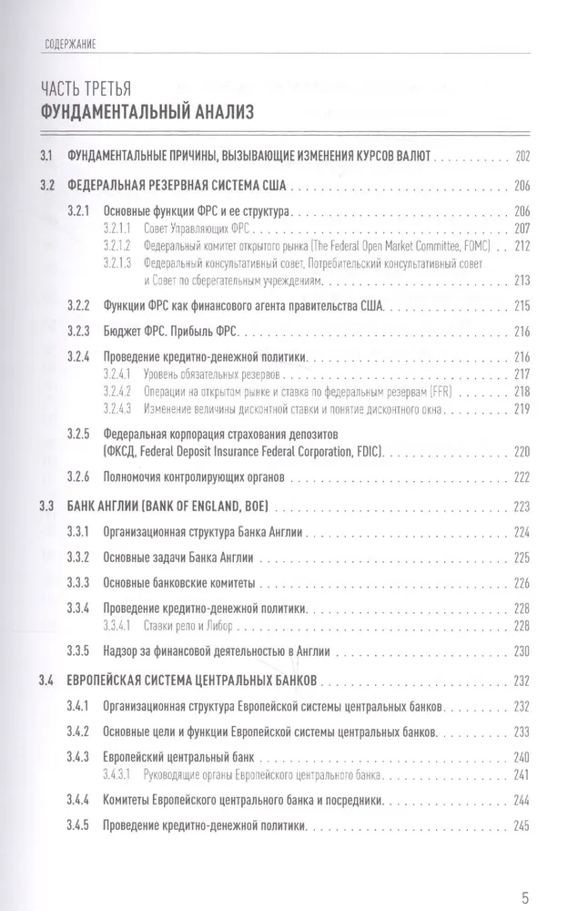 FOREX: No vienkārša uz sarežģītu