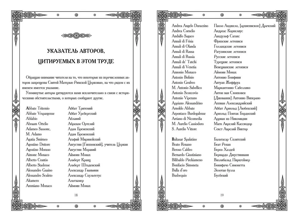 Slāvu valstība. Slāvu izcelsme un viņu varas izplatīšanās