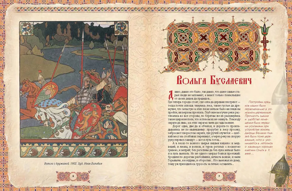 Krievu varoņi. Labākās bijaņas