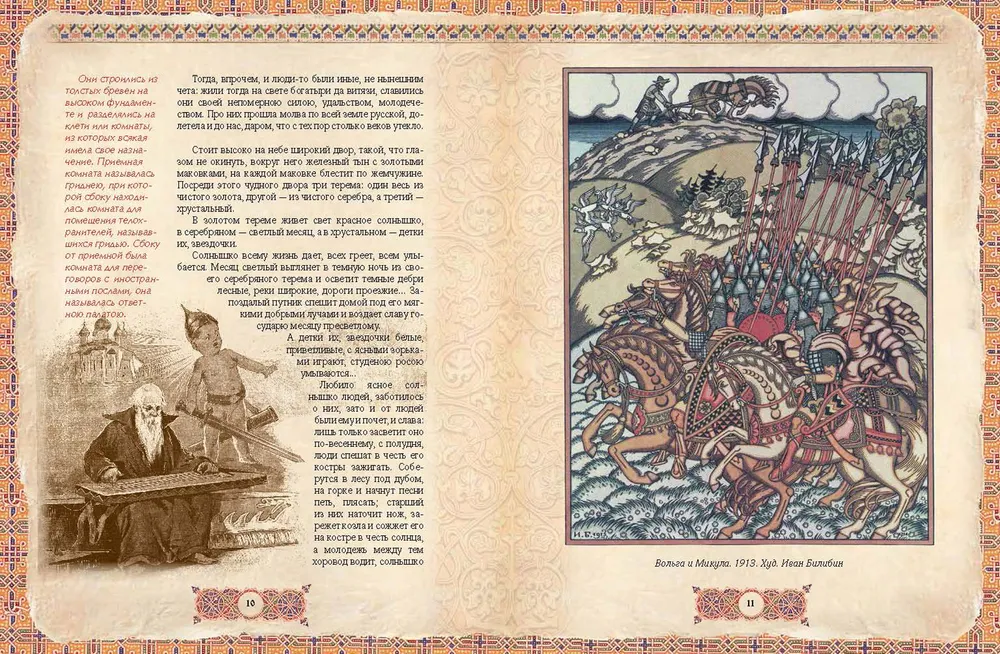 Krievu varoņi. Labākās bijaņas