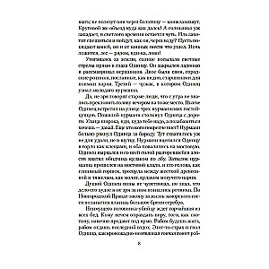 Senās laiku stāsti